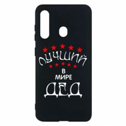 Чехол для Samsung M40 Лучший в Мире дед! - PrintSalon