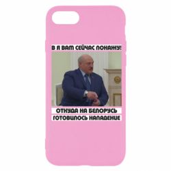 Чехол для iPhone SE 2022 Лукашенко. А я сейчас покажу вам - PrintSalon