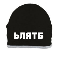 Шапка ЬЛЯТБ