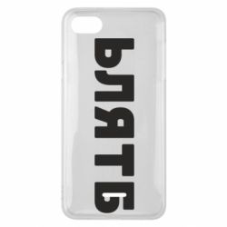 Чехол для Xiaomi Redmi 6A ЬЛЯТБ