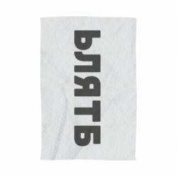 Полотенце с принтом ЬЛЯТБ - PrintSalon