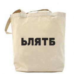 Эко-сумка ЬЛЯТБ