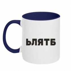 Чашка двухцветная 320ml ЬЛЯТБ - PrintSalon