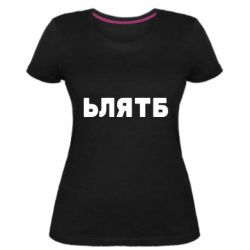 Женская премиум футболка ЬЛЯТБ - PrintSalon