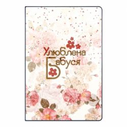 Блокнот с принто Любимая бабушка цветочки - PrintSalon