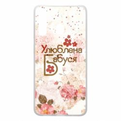 Чехол для Samsung A60 Любимая бабушка цветочки - PrintSalon