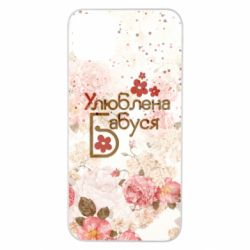 Чехол для iPhone 11 Pro Max Любимая бабушка цветочки - PrintSalon