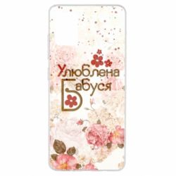 Чехол для Samsung A51 Любимая бабушка цветочки-PrintSalon Чехол для Samsung A51 Любимая бабушка цветочки