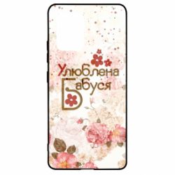 Чехол для Samsung S10 Lite Любимая бабушка цветочки - PrintSalon