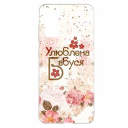 Чехол для Samsung S20 Любимая бабушка цветочки - PrintSalon