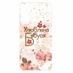 Чохол для Samsung S21 Улюблена бабуся квіточки