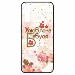 Чохол для Oppo A91 / Reno3Улюблена бабуся квіточки