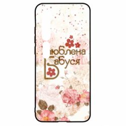 Чехол для Xiaomi Mi10/10 Pro Любимая бабушка цветочки - PrintSalon