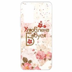 Чехол для Xiaomi Mi 10T/10T Pro Любимая бабушка цветочки - PrintSalon