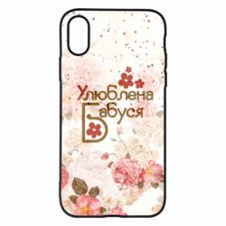 Чехол для iPhone X/Xs Любимая бабушка цветочки - PrintSalon