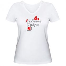 Жіноча футболка з V-подібним вирізом Улюблена бабуся