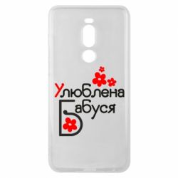 Чехол для Meizu Note 8 Любимая бабушка - PrintSalon