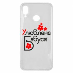 Чехол для Huawei P Smart Plus 2018 Любимая бабушка