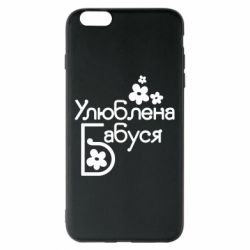 Чехол для iPhone 6 Plus/6S Plus Любимая бабушка
