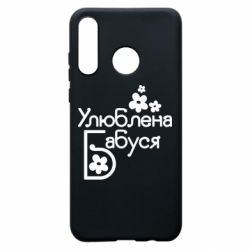Чехол для Huawei P30 Lite Любимая бабушка - PrintSalon