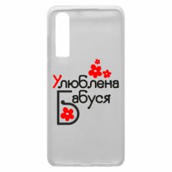 Чехол для Huawei P30 Любимая бабушка - PrintSalon