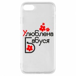Чохол для iPhone 7 Улюблена бабуся