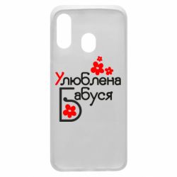 Чехол для Samsung A40 Любимая бабушка - PrintSalon