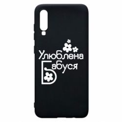 Чохол для Samsung A70 Улюблена бабуся