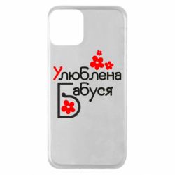 Чехол для iPhone 11 Любимая бабушка - PrintSalon