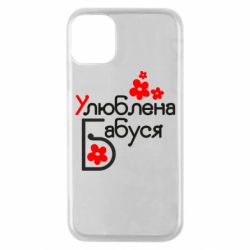 Чехол для iPhone 11 Pro Любимая бабушка