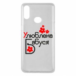 Чехол для Samsung A10s Любимая бабушка - PrintSalon