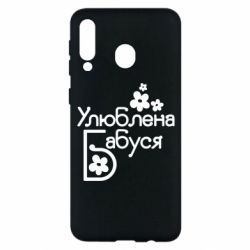 Чехол для Samsung M30 Любимая бабушка - PrintSalon