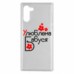 Чехол для Samsung Note 10 Любимая бабушка - PrintSalon