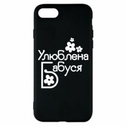 Чохол для iPhone 8 Улюблена бабуся-PrintSalon Чохол для iPhone 8 Улюблена бабуся