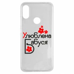 Чехол для Xiaomi Redmi Note 7 Любимая бабушка - PrintSalon