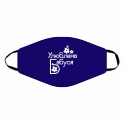 Маска многоразовая Любимая бабушка - PrintSalon