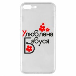 Чехол для iPhone 8 Plus Любимая бабушка - PrintSalon