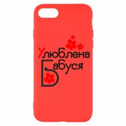 Чехол для iPhone SE 2020 Любимая бабушка - PrintSalon