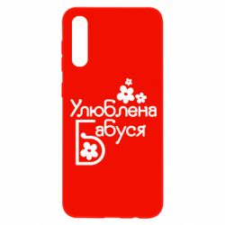 Чехол для Samsung A50 Любимая бабушка - PrintSalon