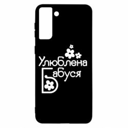 Чехол для Samsung S21+ Любимая бабушка