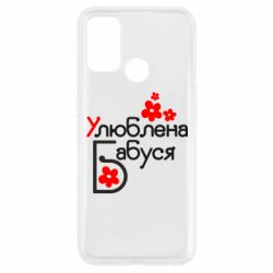 Чехол для Oppo A53/A32/A33 Любимая бабушка - PrintSalon