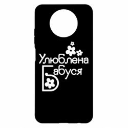 Чехол для Xiaomi Redmi Note 9 5G/Redmi Note 9T Любимая бабушка - PrintSalon