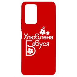 Чехол для Xiaomi Redmi Note 10 Pro Любимая бабушка - PrintSalon