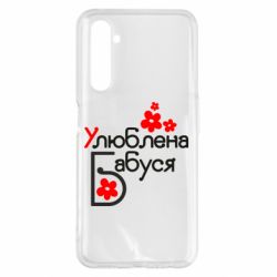 Чехол для Realme 6 Pro Любимая бабушка - PrintSalon