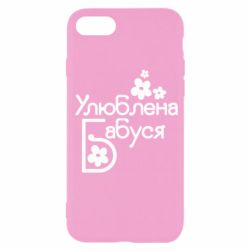 Чехол для iPhone SE 2022 Любимая бабушка - PrintSalon