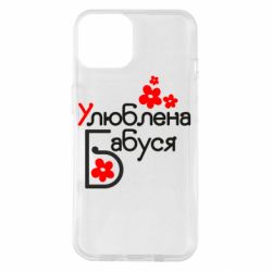 Чехол для iPhone 14 Любимая бабушка-PrintSalon Чехол для iPhone 14 Любимая бабушка