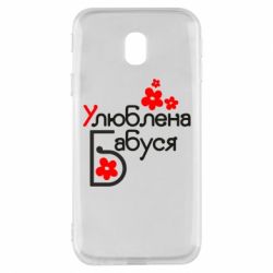 Чехол для Samsung J3 2017 Любимая бабушка - PrintSalon