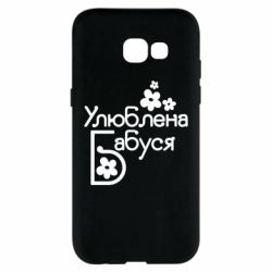 Чехол для Samsung A5 2017 Любимая бабушка - PrintSalon
