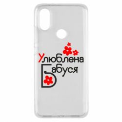 Чехол для Xiaomi Mi A2 Любимая бабушка - PrintSalon