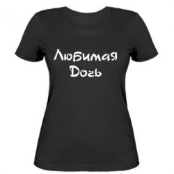Жіноча футболка Улюблена дочка - PrintSalon